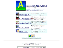 Tablet Screenshot of amo.nyanta.jp