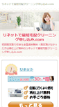 Mobile Screenshot of h-schutz.nyanta.jp