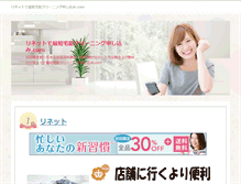 Tablet Screenshot of h-schutz.nyanta.jp