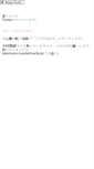 Mobile Screenshot of nyanta.nyanta.jp