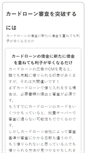 Mobile Screenshot of e-yudana.nyanta.jp