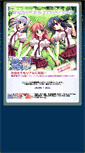 Mobile Screenshot of feng7.nyanta.jp