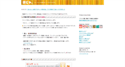 Desktop Screenshot of honya.nyanta.jp